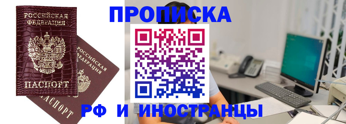 где прописаться в Прохладном