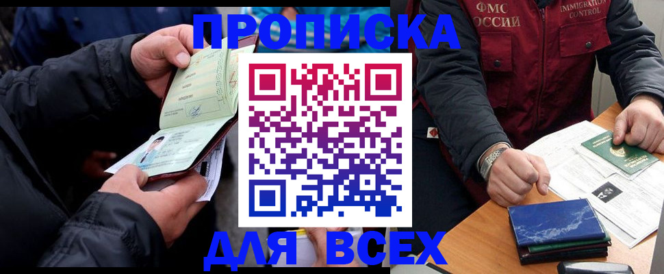 регистрация для школы в Прохладном