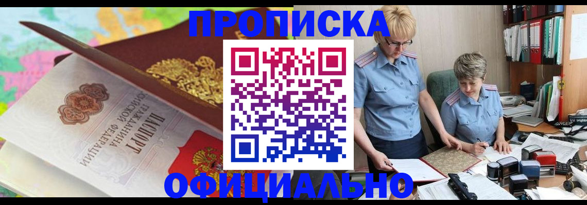 прописка гарантия в Прохладном