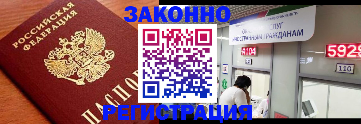 временная прописка в Прохладном